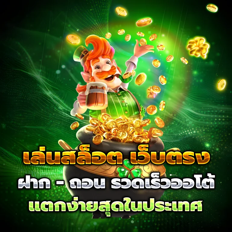 395 bet เว็บตรง